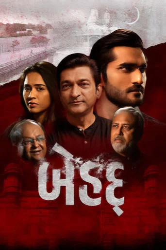 Movie poster for Behadd (2026)