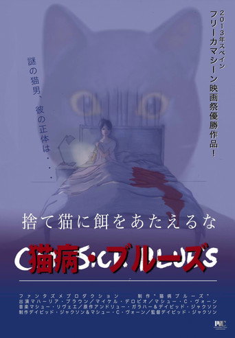 Movie poster for Cat Sick Blues (2013)