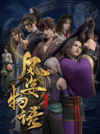 Shape Of The Wind poster