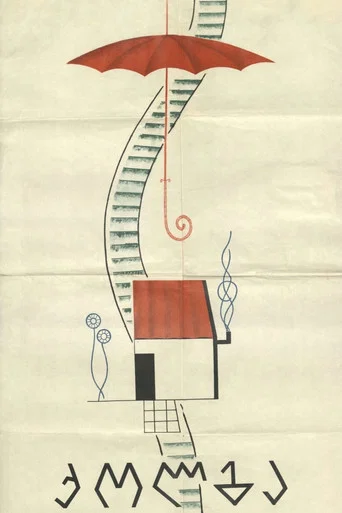 Movie poster for Umbrella (1967)