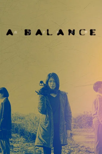 Movie poster for A Balance (2021)