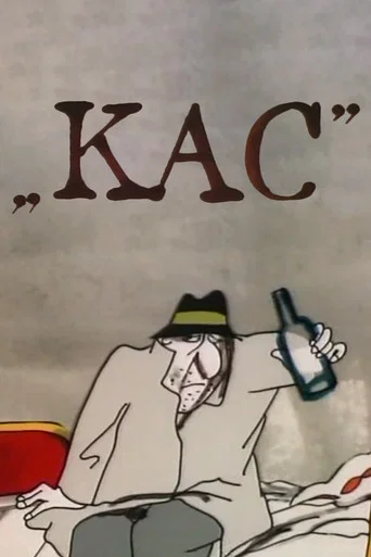 Movie poster for Kac (1986)