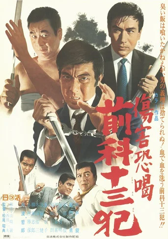 Movie poster for Thirteen Times a Loser (1969)