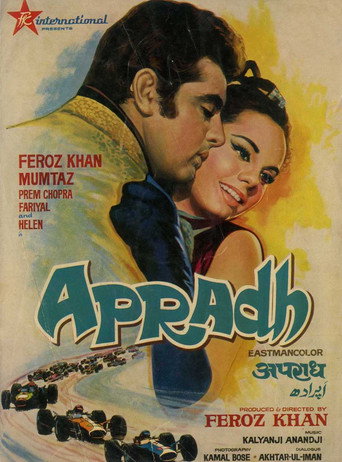 Movie poster for Apradh (1972)