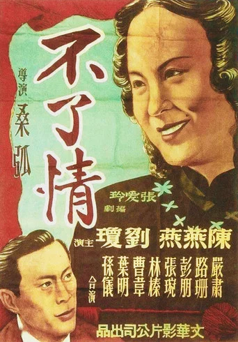 Movie poster for Love Without End (1947)