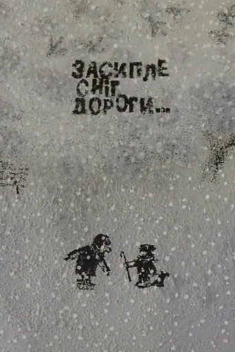 Movie poster for Snow Will Cover the Roads (2004)