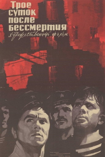 Movie poster for Three Days After the Immortality (1963)