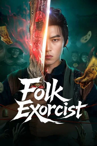 Series poster for Folk Exorcist (2026)