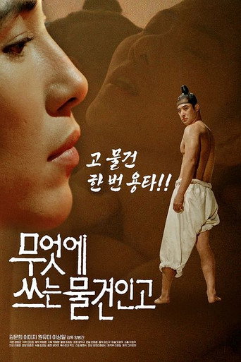 Movie poster for I Will Survive (1993)