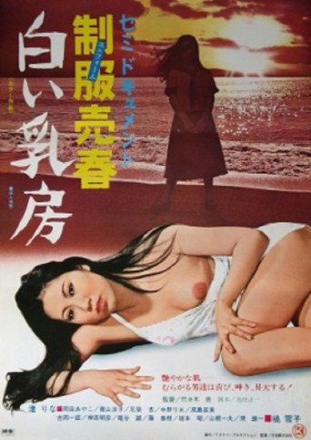 Movie poster for Semi-dokumento: Seifuku baishun - Shiroi chibusa (1977)