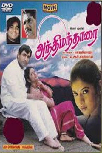 Movie poster for Anthimanthaarai (1996)