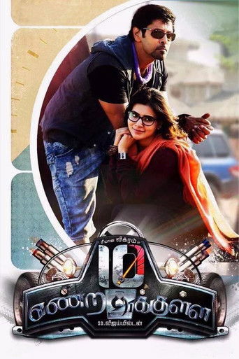 10 Endrathukulla poster