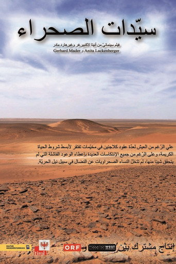 Movie poster for The ladies of the desert (2011)