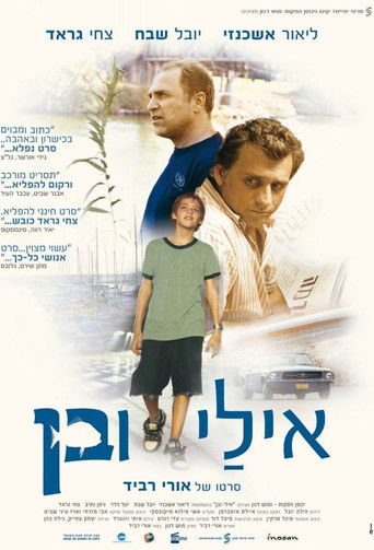 אילי ובן poster