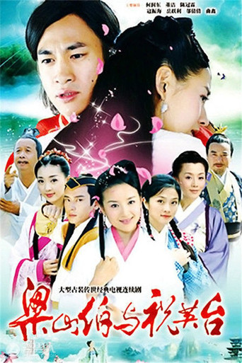 Butterfly Lovers poster