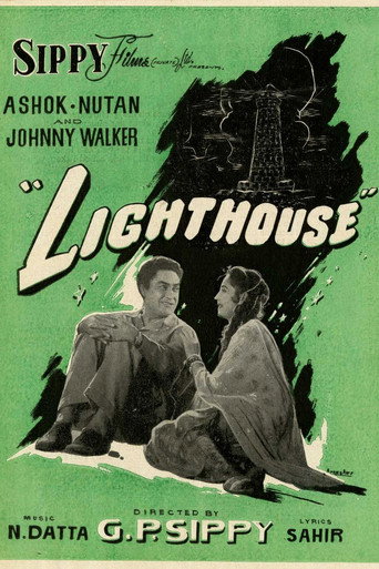 Movie poster for Light House (1958)