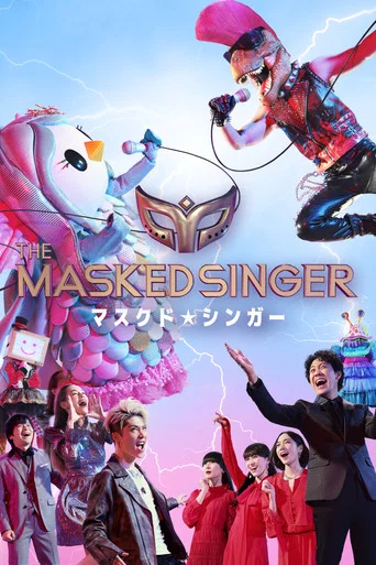 Series poster for The Masked Singer Japan (2021)
