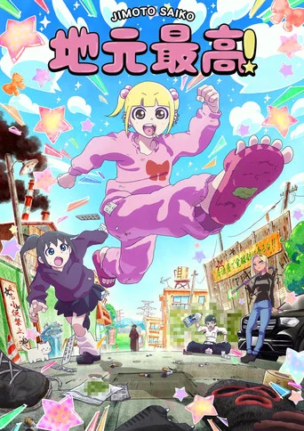 Series poster for Jimoto Saiko!