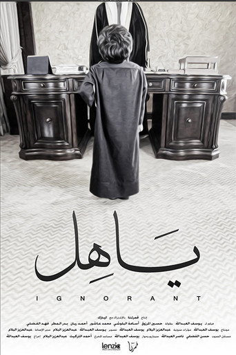 Movie poster for Ignorant (2014)