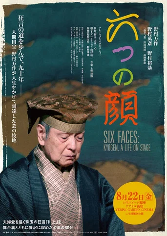 Movie poster for Six Faces: Kyogen, A Life on Stage (2025)