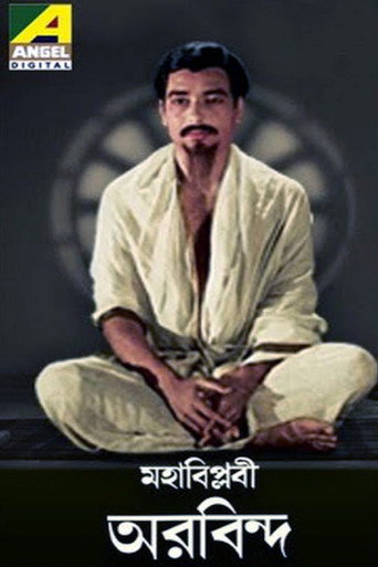 Movie poster for Mahabiplabi Aurobindo (1971)