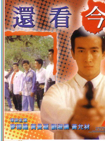 Movie poster for Yesterday Once More (1992)