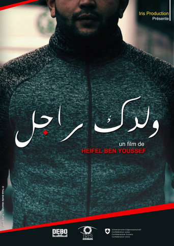 Movie poster for ولدك راجل (2016)