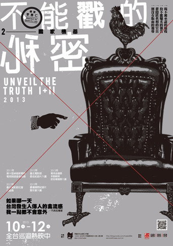 Movie poster for Unveil the Truth II (2013)