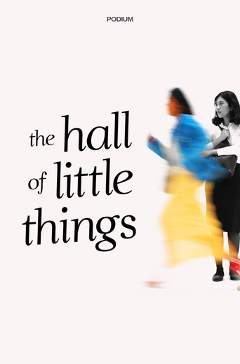 Movie poster for The Hall of Little Things (2022)