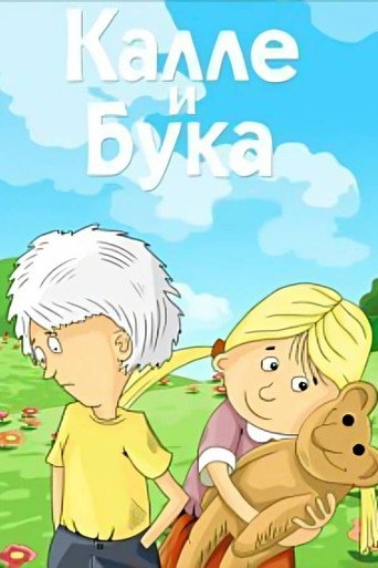 Movie poster for Kalle and Bogey (1984)