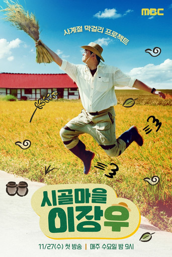 Series poster for Brewer Lee (2024)