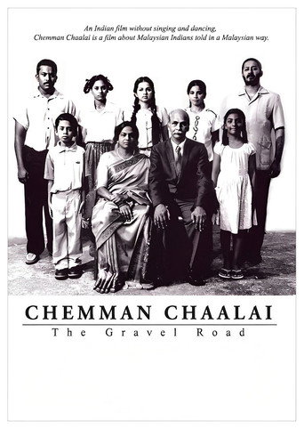 Movie poster for The Gravel Road (2005)