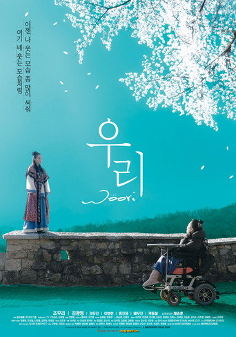 Movie poster for Woori (2018)