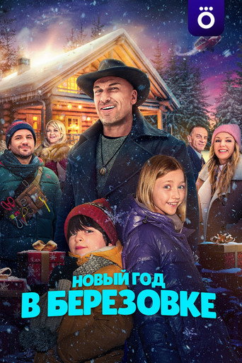 Movie poster for New Year in Berezovka (2024)