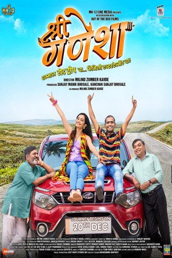 Movie poster for Shri Ganesha (2024)