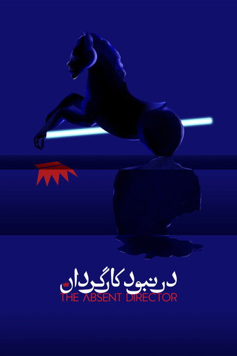 The Absent Director poster