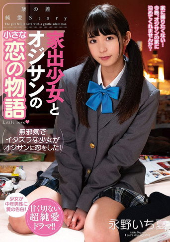 Movie poster for Small Love Story Between Runaway Girl And Older Man Ichika Nagano (2021)