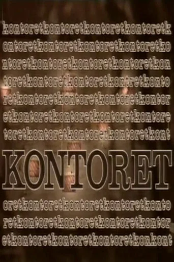Movie poster for Kontoret (1985)