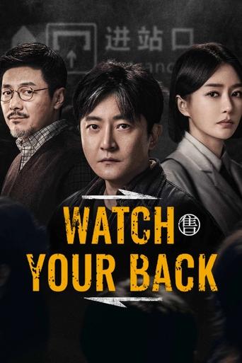 Watch Your Back poster