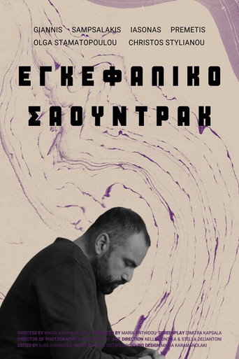 Movie poster for Soundtrack (2025)