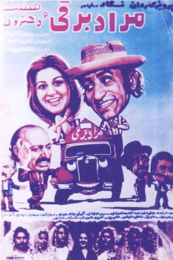 Movie poster for The Electrician Morad and Seven Girls (1973)