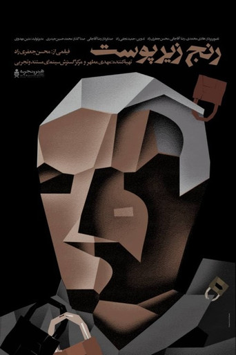 Movie poster for Suffering Under The Skin