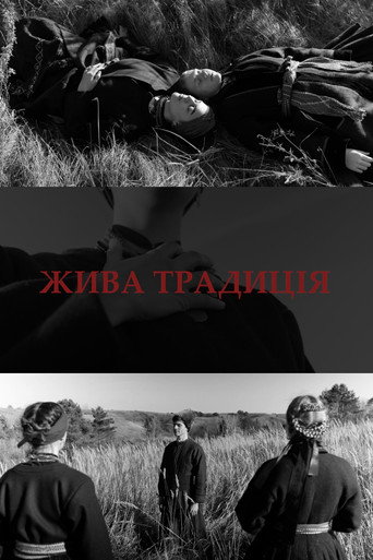 Movie poster for Жива традиція (2021)