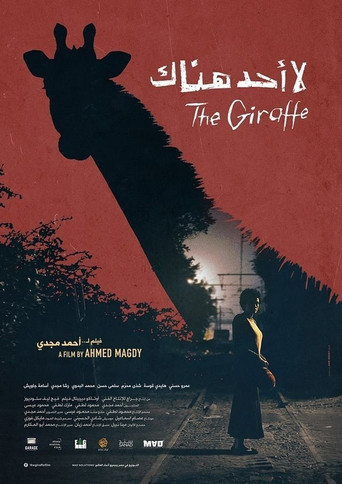 Movie poster for لا أحد هناك (2018)
