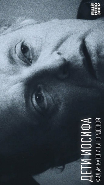 Movie poster for Joseph's Children (2015)