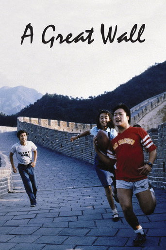 Movie poster for A Great Wall (1986)