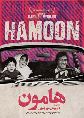 Hamoon poster