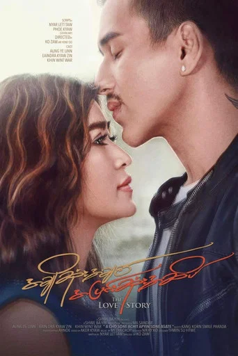 The Love Story poster