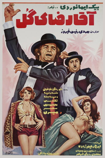 Movie poster for Mr. Handsome Reza (1974)