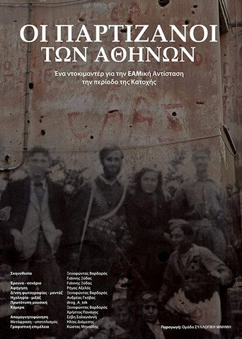 Movie poster for The Partisans of Athens (2018)